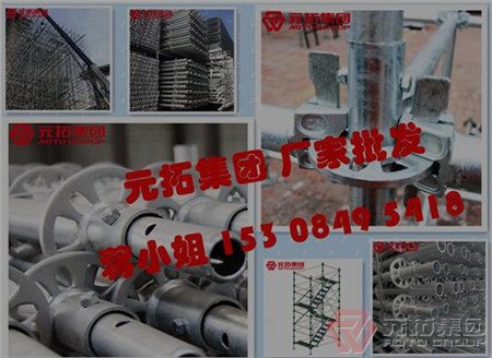 什么是新型承插式腳手架（盤扣腳手架）？