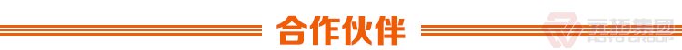元拓建材集團(tuán) 廠家批發(fā)北京鋼跳板（尺寸,價(jià)格,圖片）  合作伙伴