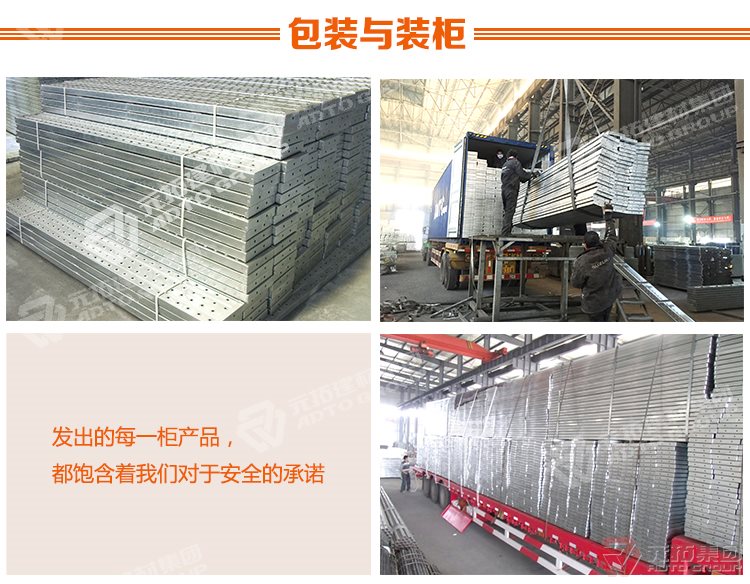 元拓建材集團(tuán) 廠家批發(fā)北京鋼跳板（尺寸,價(jià)格,圖片）  包裝與運(yùn)輸