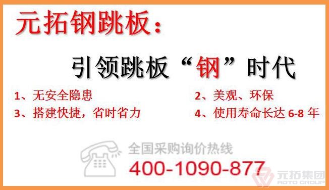 江門熱浸鋅鋼跳板廠家，找元拓最實惠！