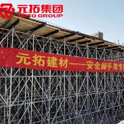 腳手架批發(fā)價格便宜 主營盤扣式腳手架、鋼管扣件式腳手架