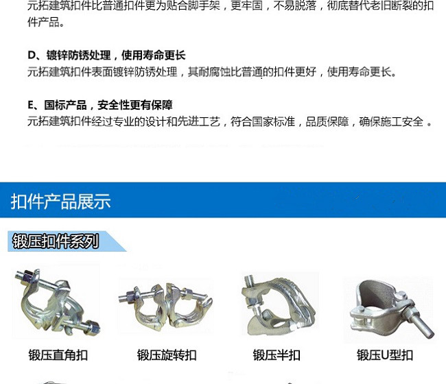 十字扣件、一字扣件、活動扣件