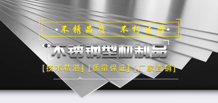 不銹鋼槽鋼-2021全新報價表