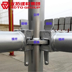 南寧鍍鋅盤(pán)扣式腳手架廠(chǎng)家